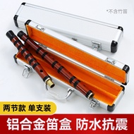 Bamboo Flute Storage Box Sectional Two-Section Flute Special Storage Box Aluminum Alloy Waterproof P