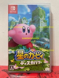 《今日快閃價》全新 日版 Switch NS遊戲 星之卡比 探索發現 Kirby and the Forgotten Land 中英日文版
