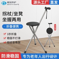 ST/🎫Crutch Stool Walking Aids Lightweight Non-Slip Stool with Seat for the Elderly Walking Stick Collapsible Stool AQW9