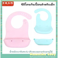 Kean  Silicone Apron Portable Lightweight Can Be Decorated Good Quality