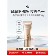 Portable Za Za Za Caviar Repair Cream Colored Cream Light Foundation Nourishing Skin Concealer Firmi