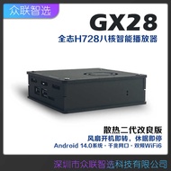 GX28 Magic Change Upgrade H728 Octa-Core Network Player Android 14 Gigabit Network Port WiFi6 Blueto