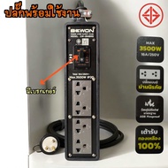ปลั๊กไฟBewon2x8รุ่นBW-28BMGพร้อมปลั๊กกราวด์คู่และเบรกเกอร์