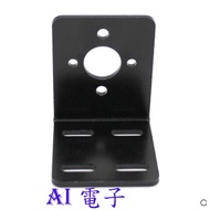 [AI Electronics] * 895 Motor Fixing Bracket