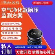 2021Air Purification Tire Pressure Detector Car Air Purification Tire Pressure PCBA Scheme Ozone Pur