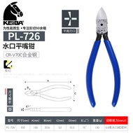 คีมหนีบปากตรงยี่ห้อ Ma แบบดั้งเดิมจากญี่ปุ่น pl725/726คีมหนีบปากเฉียงคีมตัดคีมไฟฟ้า5นิ้ว/6นิ้ว