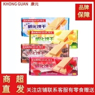 Kang Yuan Chocolate Flavor Milk Flavor Strawberry Flavor Lemon Flavor Biscuit Wafer Old Brand Kang Y