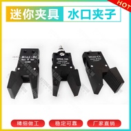 1my STAR Manipulator Nozzle Mini Fixture Mini-A/B/C/E Pneumatic Nozzle Clip J1080/60 Fixture Claw J6