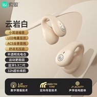 索爱（soaiy）GK5骨传导概念耳机真无线蓝牙不入耳迷你耳夹式运动跑步开放式降噪适用苹果华为小米vivo 白