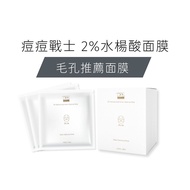 DRX Darts Acne Warrior 2% Salicylic Acid Mask 5pcs/Box-Dermatologist Specially Developed For Asian S