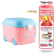 COCOGU Children's Toy Storage Box 8L 15L 35L