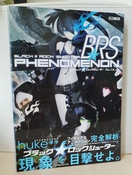 黑岩射手 Black Rock Shooter Phenomenon 書籍