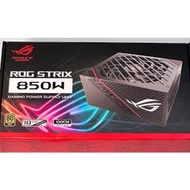 盒裝配件齊全  華碩 ROG Strix 850W