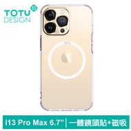 TOTU台灣官方 iPhone 13 Pro Max / i13 Pro Max 磁吸防摔手機保護殼合金鋼化鏡頭貼 鷹眼系列 金色