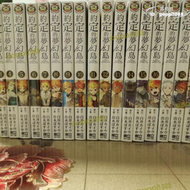 漫畫 約定的夢幻島 1-20完 全套裝 臺版漫畫書 白井カイウ 東立出