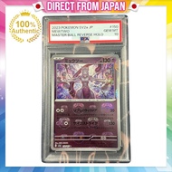 PSA10 Mewtwo R: Master Ball Mirror SV2a 150/165 - Enhanced Expansion Pack 'Pokémon Card 151' Japanes