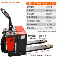 Forklift Ton Lithium Battery Station Ride-On Electric1.5Pallet Truck2Noli Tiangang Forklift Electric