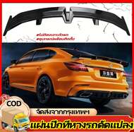 GT WING 3 นิ้ว: เท่ แตกต่าง ติดกาวได้เลย! เลือกสีได้ 2 สี สำหรับรถ 4-5 ประตู