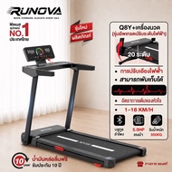 ลู่วิ่งไฟฟ้า Q8Y พับได้ Treadmill 5.0HP สายพานกว้าง 60cm ปรับความชันไฟฟ้า 20 ระดับ ประหยัดพื้นที่ หน