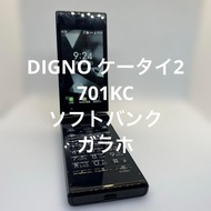 USED Kyocera 701KC Android Flip keitai 2 Phone "The packing process has been recorded on video to pr