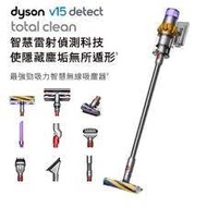 【全新行貨有保養】Dyson V15 Detect Total Clean 智能無線吸塵機