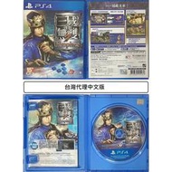 现货-PS4(二手A級) 真三國無雙7:帝王傳 (现货)-中文版
