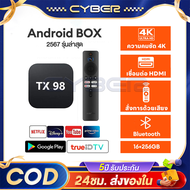 กล่องทีวี 4K Android box TV BOX Bluetooth&Wifi TX98 Pro การควบคุมระยะไกลด้วยเสียง Google Assistant