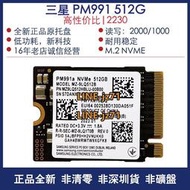 Samsung/三星  PM991 2T 512G 1T M.2 2230 2242 PCIE  NVME SSD