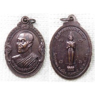 Phra Khru Thammakhansunthorn Coin Luang Pho Bunyang Wat Tra Kae Lopburi Province 64th Birthday Anniv