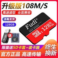 記憶卡128g行車記錄儀記憶體專用卡32g高速tf卡256G存儲卡micro sd卡平板kb