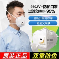 KN95 mask summer  KN95 mask 3M9501V+ 9551口罩防雾霾PM2.5工业粉尘9502V+男女式透气KN95骑行