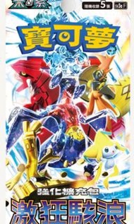 寶可夢 - 激狂駭浪 SV3A & 起始組合 行版