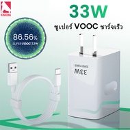 Kinkong ชุดสายชาร์จ OPPO 33W Super VOOC หัวชาร์จเร็ว (สายชาร์จเร็ว+หัวชาร์จ)  4A type c Fast Charge cable สำหรับ Reno Realme OPPO A74/A95/A97