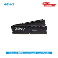 RAM DDR5(5600) 32GB (16GBX2) KINGSTON FURY BEAST (KF556C40BBK2-32) - A0141518