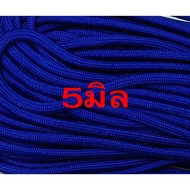 Blue Parachute Cord Size 5 Mm (1000 Grams) Gam