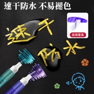 超级金马克笔防水金属油漆笔高光签字笔绘画描金笔学生用手绘相册Super Gold Marker Pen Waterproof Metal Paint Pen Highlight3e5x9st7j2my