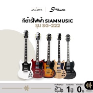 SiamMusic SG Style Electric Guitar Gibson Siam Music SG-222