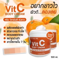 SL Vit C Body Cream ครีม วิตามินซี เข้มข้น ช่วยปรับผิวให้ขาวกระจ่างใส 500ml. ( 1 กระปุก )