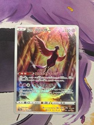 [正面幾好 背面一般有白 特價入薄放] Pokemon PTCG S12A 182/172 伽勒爾急凍鳥 AR
