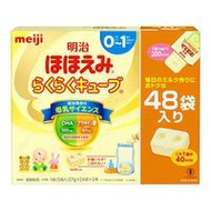 明治Hohoemi Easy Cube（特大盒裝）48袋