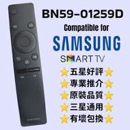 三星電視遙控器 所有型號齊備 BN59-01259D TV Samsung Remote