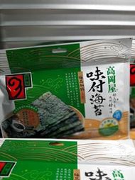 高岡屋味付海苔-全素20 g/包，( A 030 )補貨中