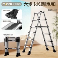 MIDOLI 六步伸縮梯