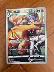 Ptcg 寶可夢卡牌 噴火龍 & 丹帝 CHR 187/184