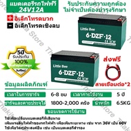 🔥รับประกัน 5 ปี🔥48V12Ah  / 12V12Ah แบตรถไฟฟ้า แท้ แบตเตอรี่จักรยานไฟฟ้า แบตเตอรี่รถไฟฟ้าแบต12โวลต์