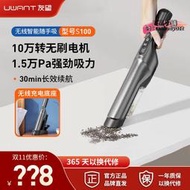 【熱賣】【現貨速發】uwant車載手持無線充電大功率強力除蟎大吸力家用車用兩用  .