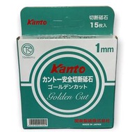 日本製 Kanto 關東 4" 切斷砥石105 x1x16mm 環保切斷砂輪片鐵工 切片 15片(盒)
