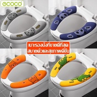 Ecoco Toilet Cover