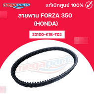 สายพาน ฟอซ่า FORZA 350 (HONDA) 23100-K1B-T02 แท้เบิกศูนย์ฮอนด้า (Megaparts Store)