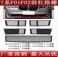 Suitable for BMW 7 Series F01F02 Front Bumper Ventilation Grid Grille51117184149 51117186505